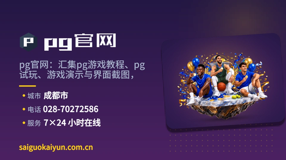 探索pg官网