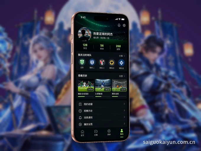 手机看球首选pg官网，秒开赛事即点即看